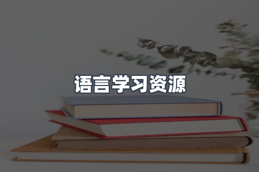 日文电子书系列