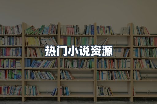 PDF电子书下载